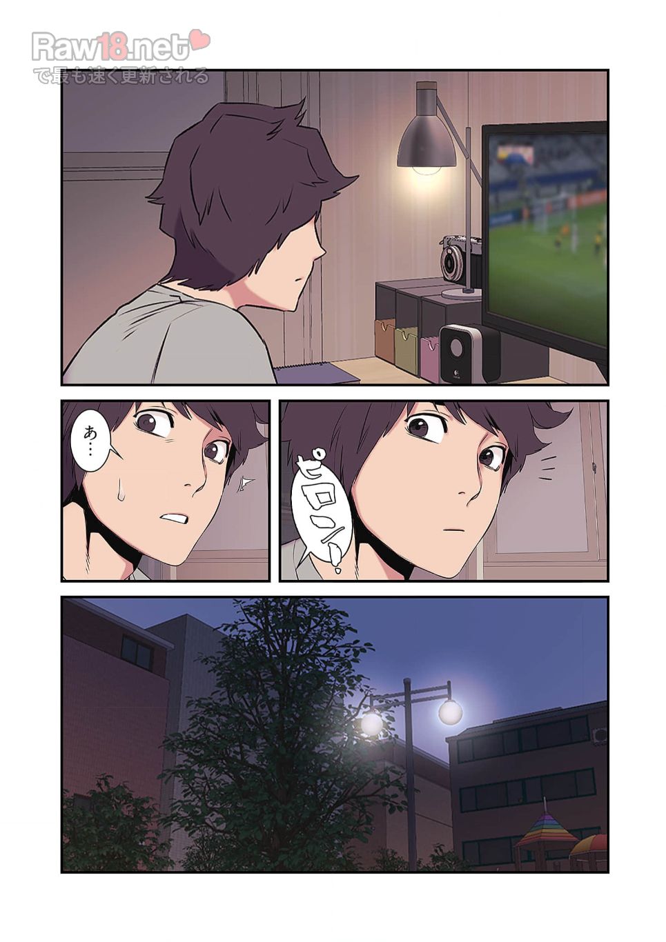 生残賭博 - Page 19